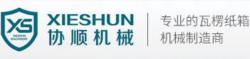瑞安市奧特包裝機(jī)械有限公司